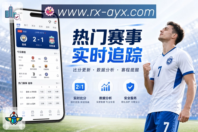 爱游戏活动图